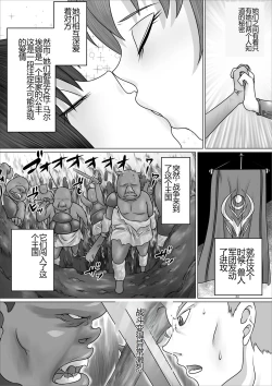 Page 4 of Eiyuu to Yobareta Onna Elf Senshichou ga Inran Mesu Buta ni Nikutai Kaizou Sare Tanetsuke Semen Benki to shite Isshou Houshi suru Hanashi | 被誉为英雄的女战士长艾尔拉被改造成淫乱的母猪成为一生奉献做为配种精液便器的故事