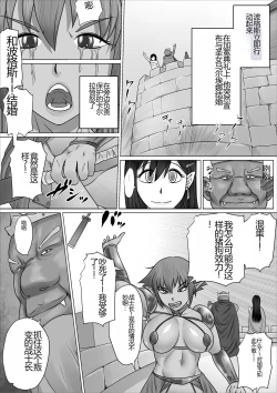 Page 7 of Eiyuu to Yobareta Onna Elf Senshichou ga Inran Mesu Buta ni Nikutai Kaizou Sare Tanetsuke Semen Benki to shite Isshou Houshi suru Hanashi | 被誉为英雄的女战士长艾尔拉被改造成淫乱的母猪成为一生奉献做为配种精液便器的故事