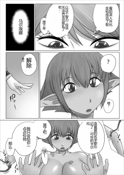 Page 32 of Eiyuu to Yobareta Onna Elf Senshichou ga Inran Mesubuta ni Nikutai Kaizou Sare Tanetsuke Semen Benki to Shite Isshou Houshi suru Hanashi| 被誉为英雄的女战士长艾尔拉被改造成淫乱的母猪成为一生奉献做为配种精液便器的故事