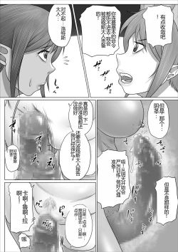 Page 35 of Eiyuu to Yobareta Onna Elf Senshichou ga Inran Mesubuta ni Nikutai Kaizou Sare Tanetsuke Semen Benki to Shite Isshou Houshi suru Hanashi| 被誉为英雄的女战士长艾尔拉被改造成淫乱的母猪成为一生奉献做为配种精液便器的故事