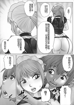 Page 43 of Eiyuu to Yobareta Onna Elf Senshichou ga Inran Mesubuta ni Nikutai Kaizou Sare Tanetsuke Semen Benki to Shite Isshou Houshi suru Hanashi| 被誉为英雄的女战士长艾尔拉被改造成淫乱的母猪成为一生奉献做为配种精液便器的故事