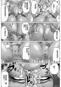 Page 13 of Isekai Onna Elf Bokorare! | 异世界女精灵被打败了