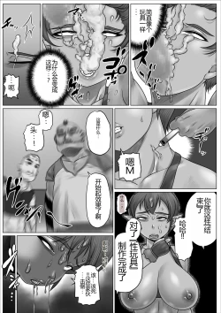 Page 14 of Isekai Onna Elf Bokorare! | 异世界女精灵被打败了