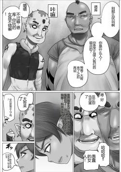 Page 16 of Isekai Onna Elf Bokorare! | 异世界女精灵被打败了