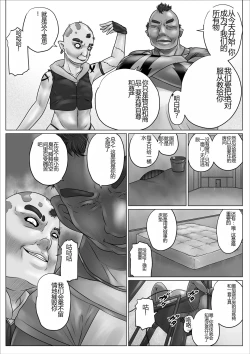 Page 30 of Isekai Onna Elf Bokorare! | 异世界女精灵被打败了
