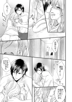 Page 23 of Hito Natsu no Yajū.~ Hora, Chanto Teikō Shiroyo? 1