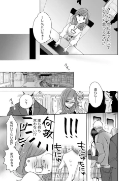 Page 13 of Watashi no Inma-kunAct. 1