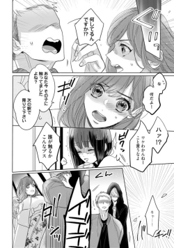 Page 14 of Watashi no Inma-kunAct. 1