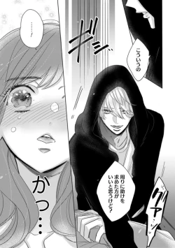 Page 15 of Watashi no Inma-kunAct. 1