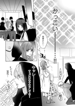 Page 16 of Watashi no Inma-kunAct. 1