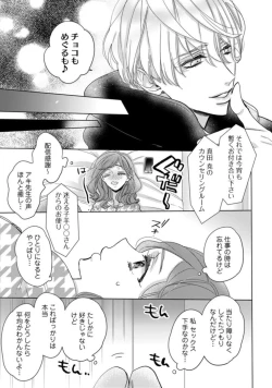 Page 21 of Watashi no Inma-kunAct. 1