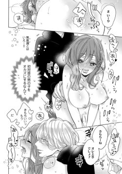 Page 26 of Watashi no Inma-kunAct. 1