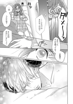 Page 27 of Watashi no Inma-kunAct. 1