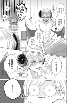 Page 29 of Watashi no Inma-kunAct. 1