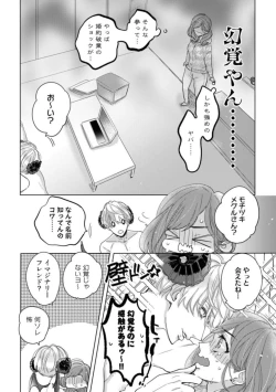 Page 30 of Watashi no Inma-kunAct. 1