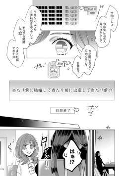 Page 7 of Watashi no Inma-kunAct. 1
