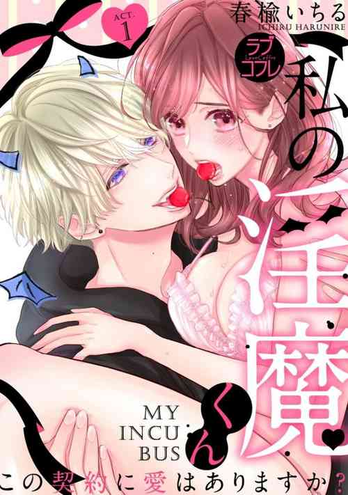 Download Watashi no Inma-kunAct. 1