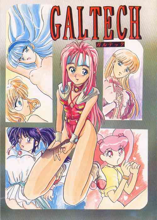 [STUDIO Berserk (Various)] GALTECH (Various) [Digital]