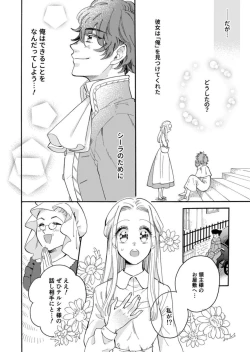 Page 12 of Hinekure Ryōshu wa Muyokuna Otome Niku Bittake! 1