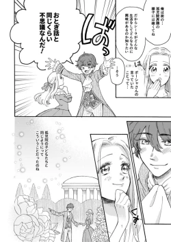 Page 18 of Hinekure Ryōshu wa Muyokuna Otome Niku Bittake! 1