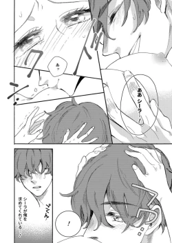 Page 24 of Hinekure Ryōshu wa Muyokuna Otome Niku Bittake! 1