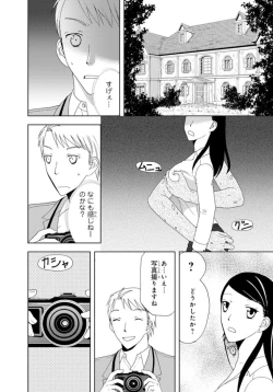Page 3 of Bishonure Shikijou Rei ~ Zetsurin Joushi to Yari Makuri 1