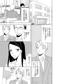 Page 4 of Bishonure Shikijou Rei ~ Zetsurin Joushi to Yari Makuri 1