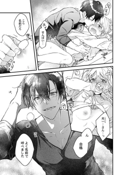 Page 23 of Kekkon Shita node, Sex Yuukyuu Kudasai! 1