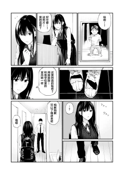 Page 11 of Kare no Shiranai Himitsu o Irete. | 放入他所不知道的秘密。
