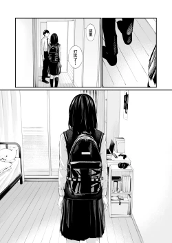 Page 12 of Kare no Shiranai Himitsu o Irete. | 放入他所不知道的秘密。