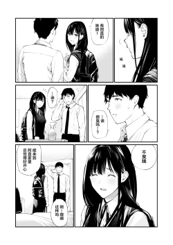 Page 13 of Kare no Shiranai Himitsu o Irete. | 放入他所不知道的秘密。