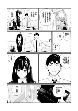 Page 15 of Kare no Shiranai Himitsu o Irete. | 放入他所不知道的秘密。