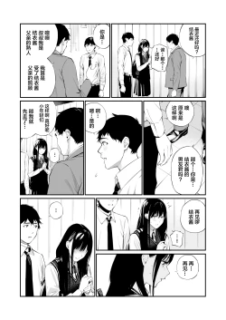Page 18 of Kare no Shiranai Himitsu o Irete. | 放入他所不知道的秘密。