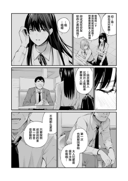 Page 22 of Kare no Shiranai Himitsu o Irete. | 放入他所不知道的秘密。