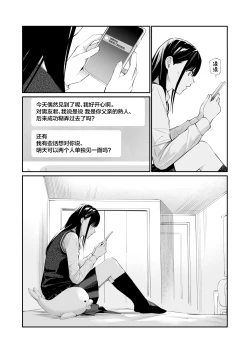 Page 25 of Kare no Shiranai Himitsu o Irete. | 放入他所不知道的秘密。
