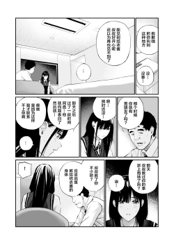 Page 26 of Kare no Shiranai Himitsu o Irete. | 放入他所不知道的秘密。