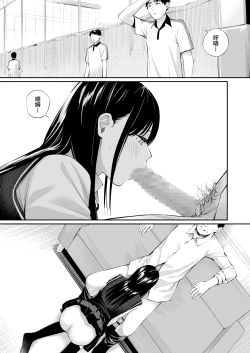 Page 32 of Kare no Shiranai Himitsu o Irete. | 放入他所不知道的秘密。