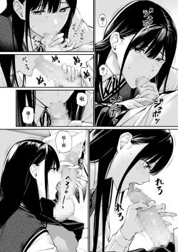 Page 33 of Kare no Shiranai Himitsu o Irete. | 放入他所不知道的秘密。