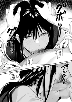 Page 36 of Kare no Shiranai Himitsu o Irete. | 放入他所不知道的秘密。