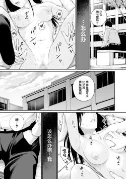 Page 61 of Kare no Shiranai Himitsu o Irete. | 放入他所不知道的秘密。