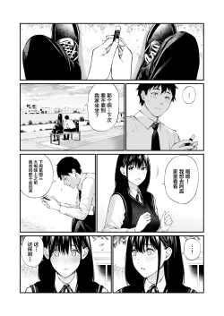 Page 8 of Kare no Shiranai Himitsu o Irete. | 放入他所不知道的秘密。