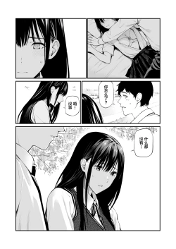 Page 9 of Kare no Shiranai Himitsu o Irete. | 放入他所不知道的秘密。