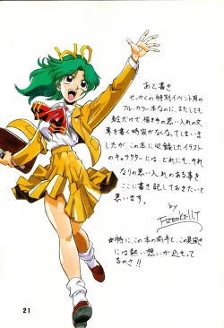 Page 20 of M.F.H.H. Extra Hotchpotch EX