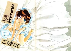 Page 23 of M.F.H.H. Extra Hotchpotch EX