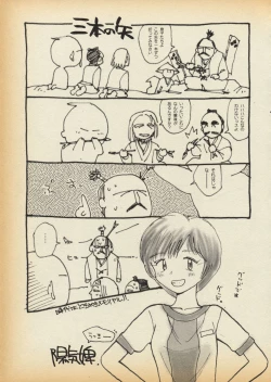 Page 17 of K1-Shell 95