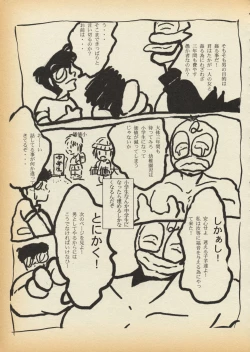 Page 7 of K1-Shell 95