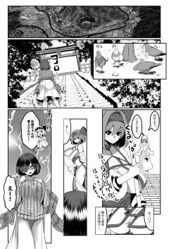 Page 24 of Milk Enikki ～San～