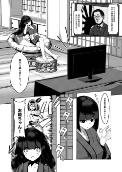 Page 36 of Milk Enikki ～San～