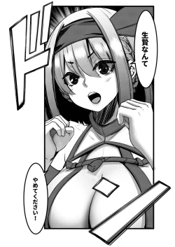 Page 38 of Milk Enikki ～San～