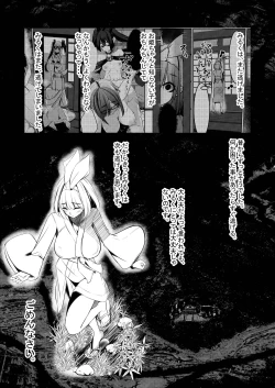 Page 3 of Milk Enikki ～San～